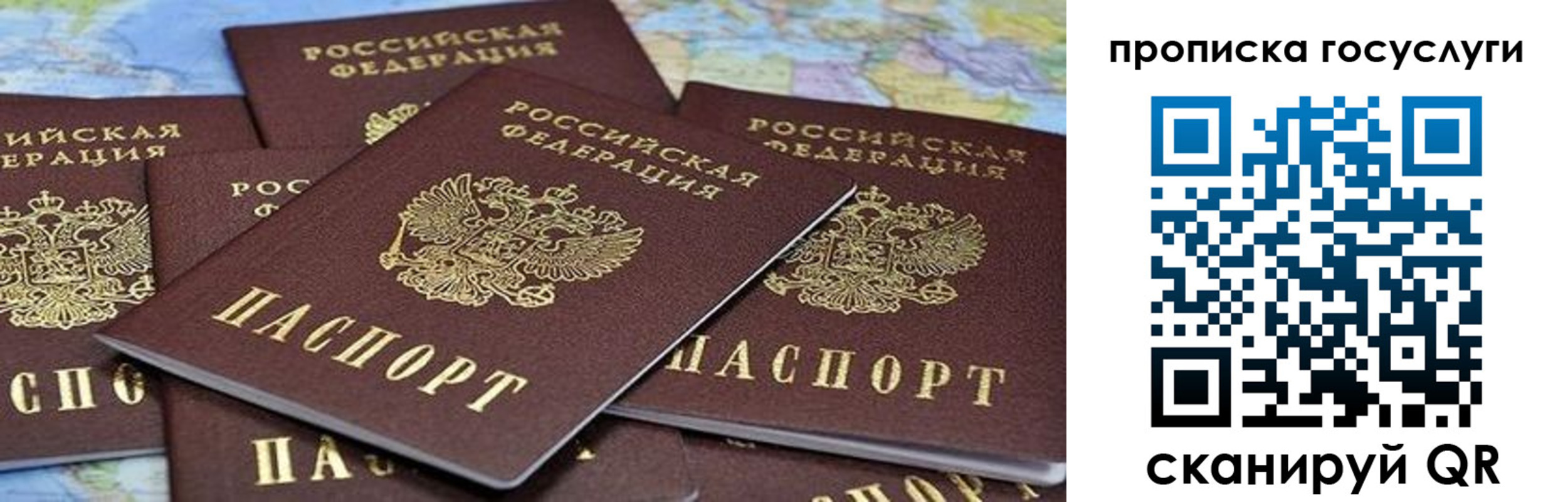 временная регистрация адрес в Одинцово