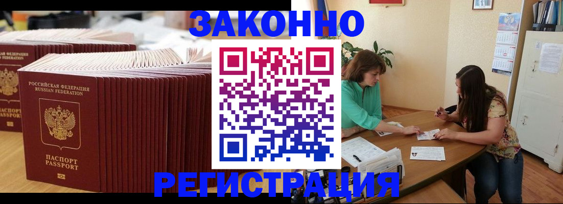 временная регистрация поиск в Одинцово