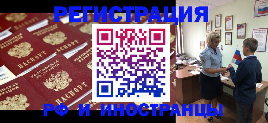 прописка от собственника в Одинцово