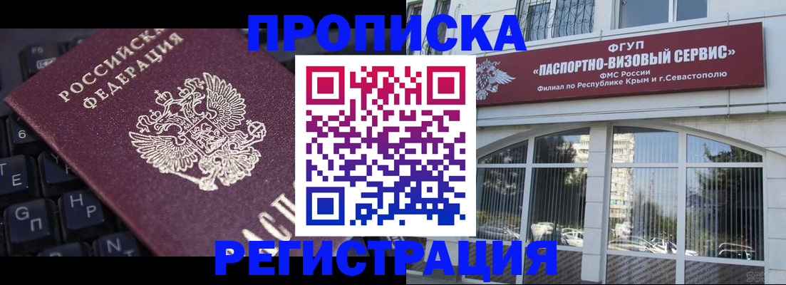 регистрация для школы в Одинцово